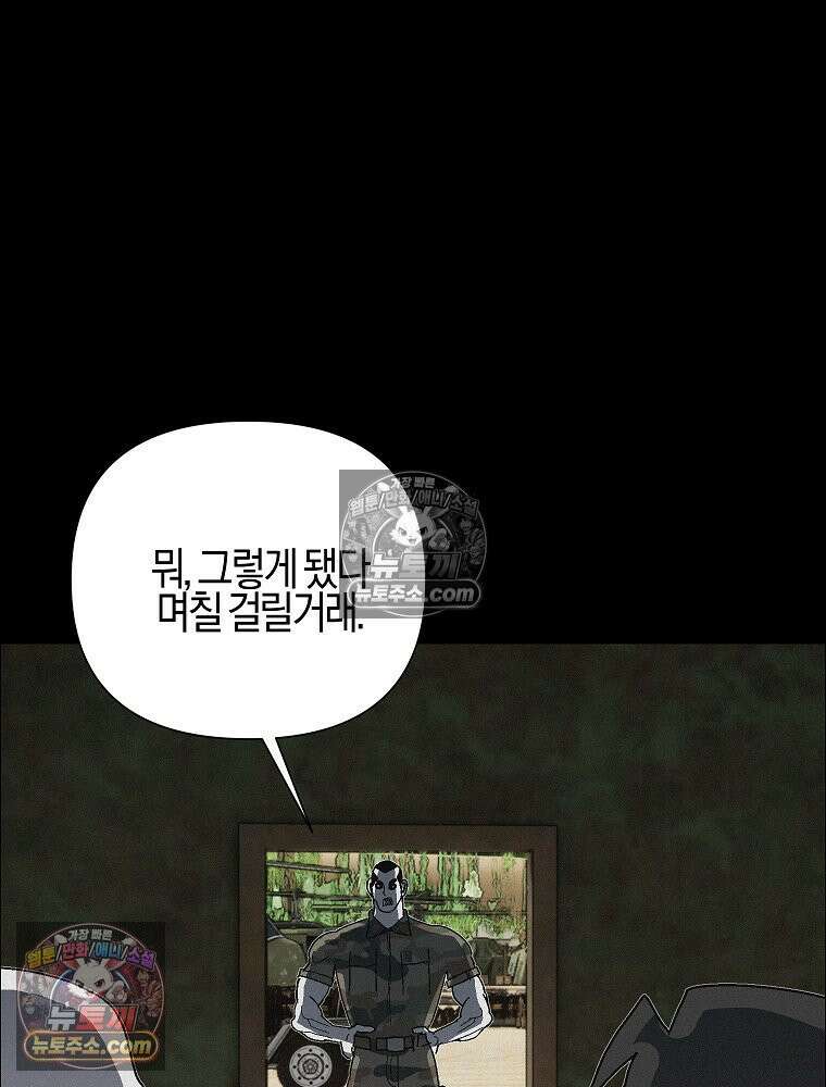 김상사 죽이기 46화 41