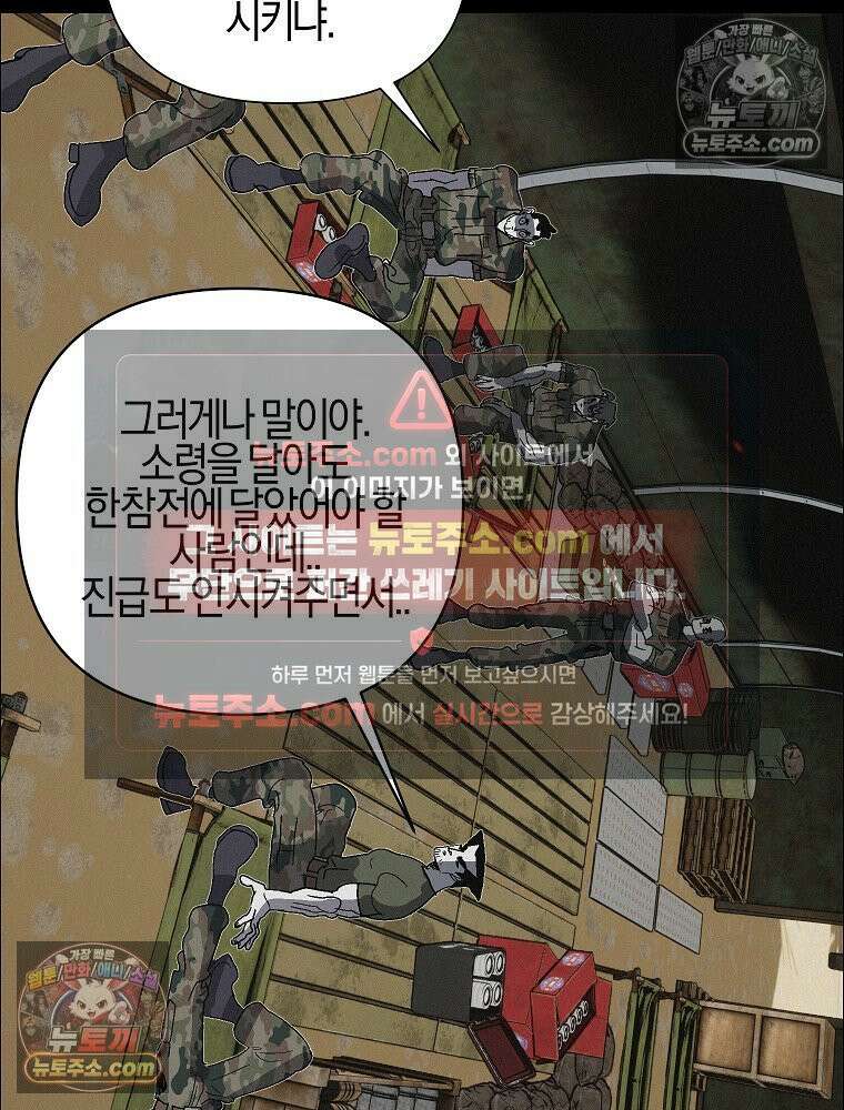 김상사 죽이기 46화 44