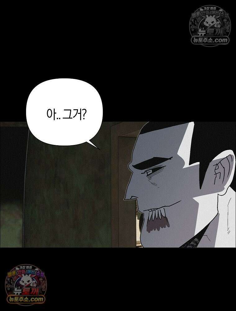 김상사 죽이기 46화 47