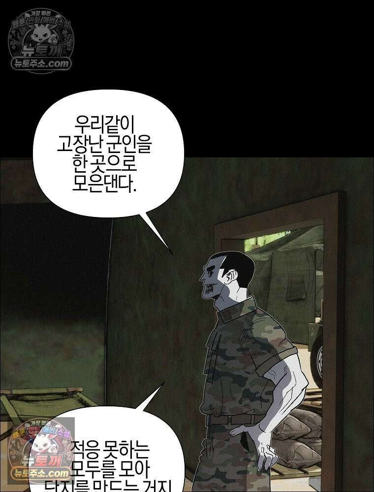 김상사 죽이기 46화 48