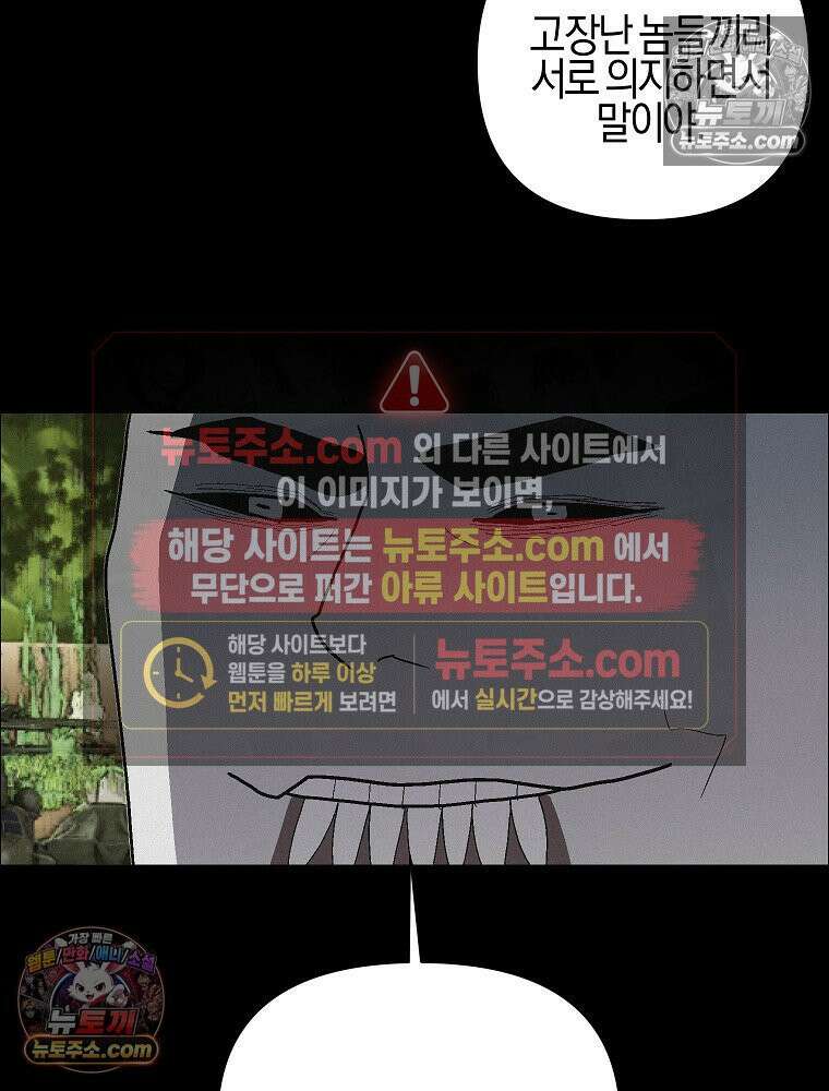 김상사 죽이기 46화 52