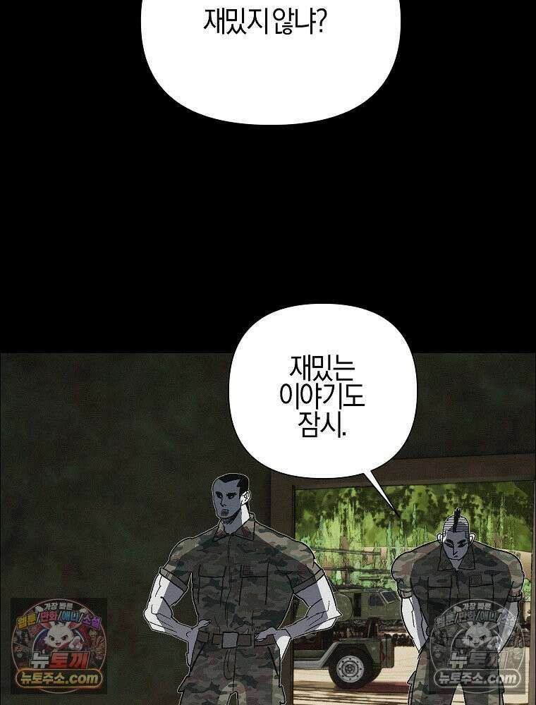 김상사 죽이기 46화 53