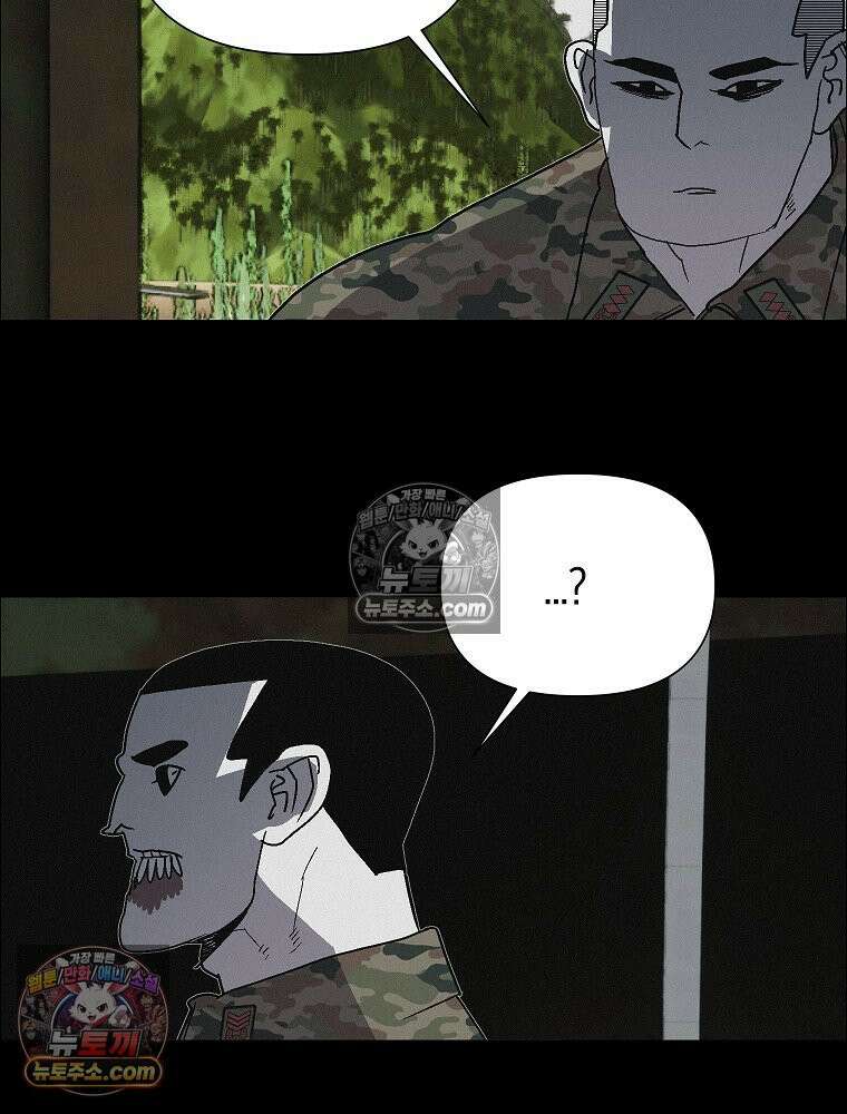 김상사 죽이기 46화 55