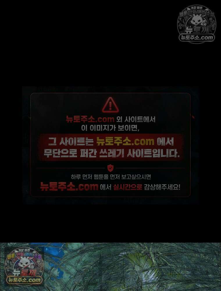 김상사 죽이기 46화 56