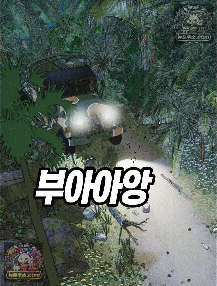 김상사 죽이기 46화 57