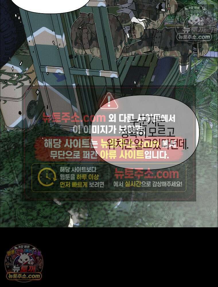 김상사 죽이기 46화 60