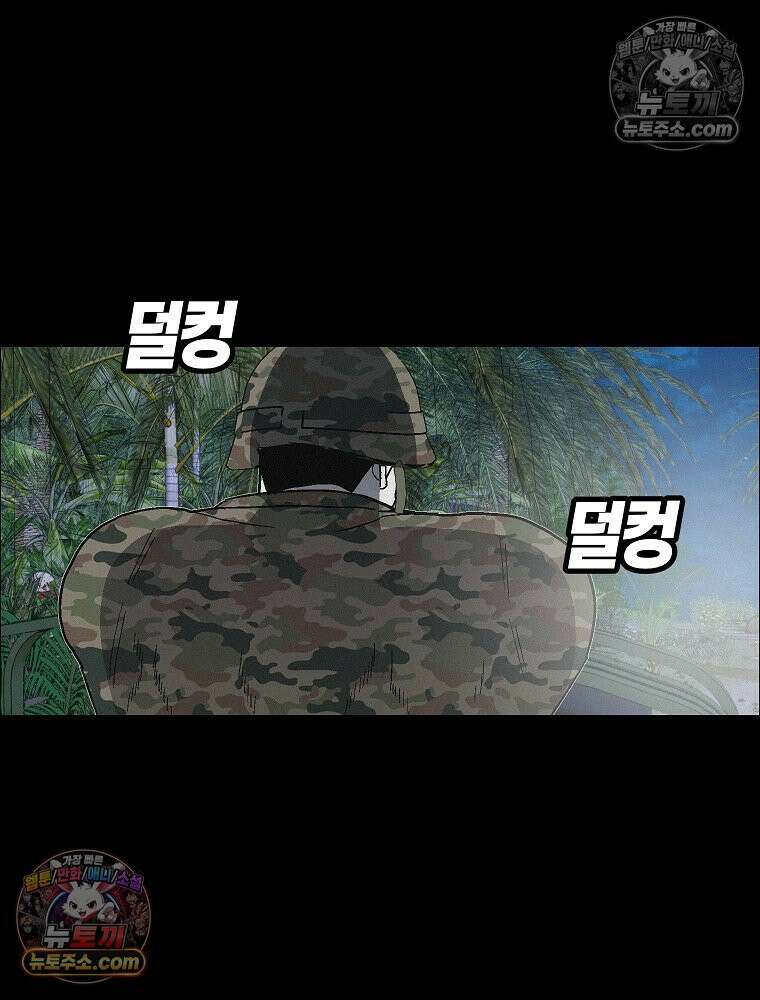 김상사 죽이기 46화 61