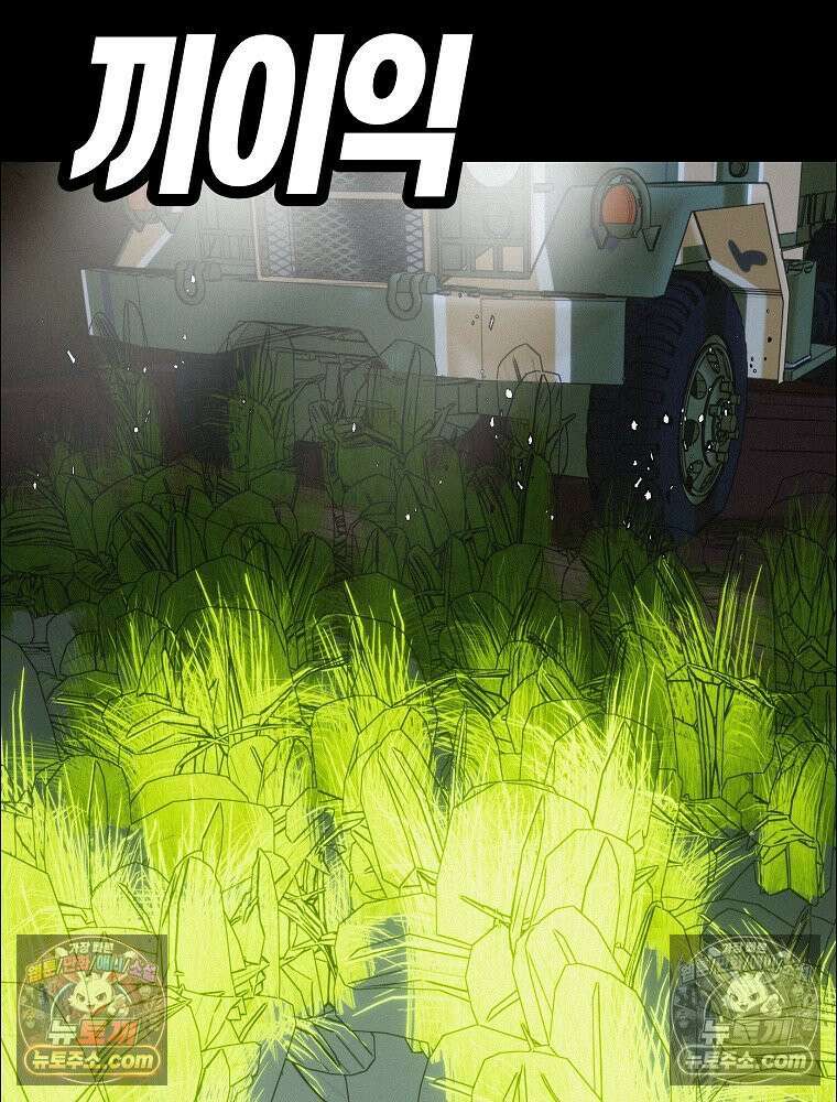 김상사 죽이기 46화 62