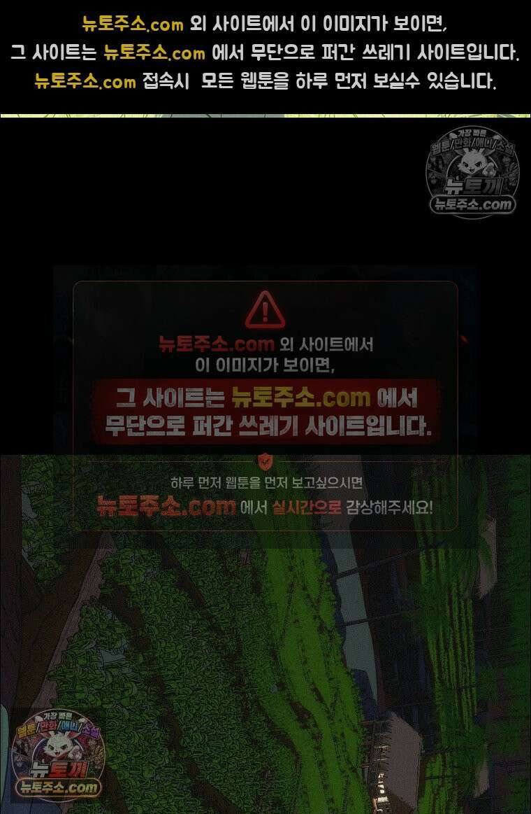 김상사 죽이기 46화 63