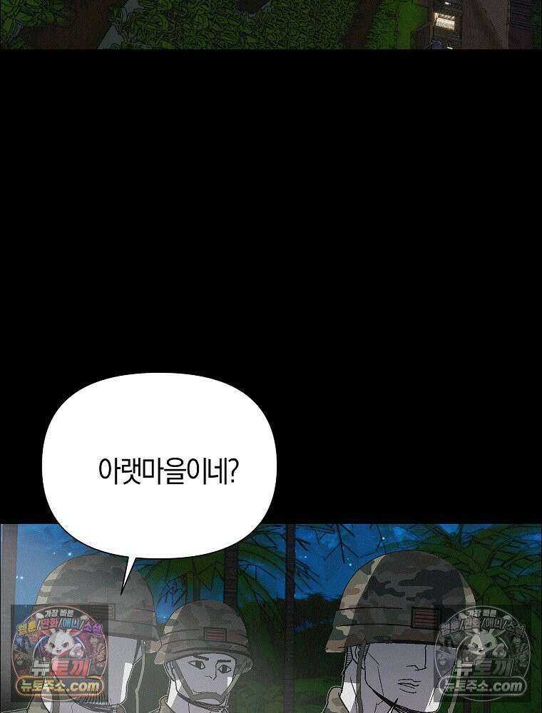 김상사 죽이기 46화 65