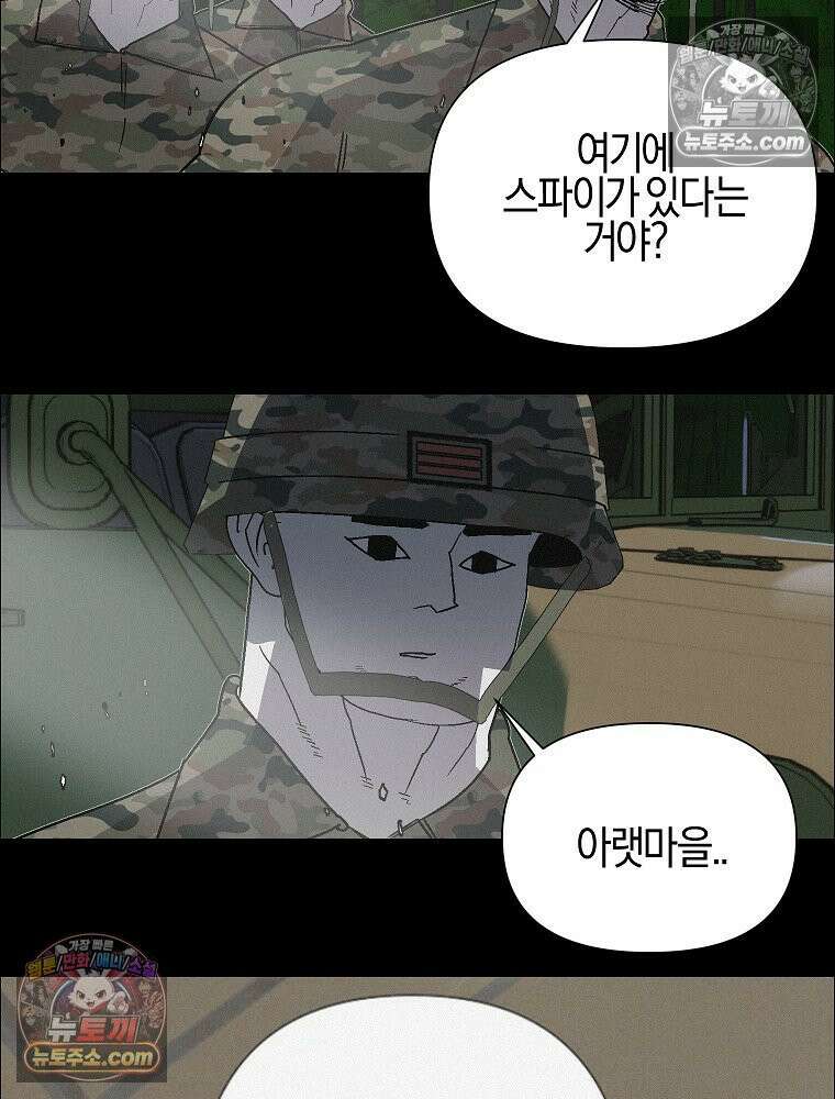 김상사 죽이기 46화 66