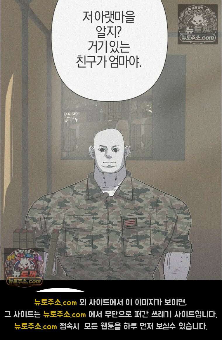 김상사 죽이기 46화 67