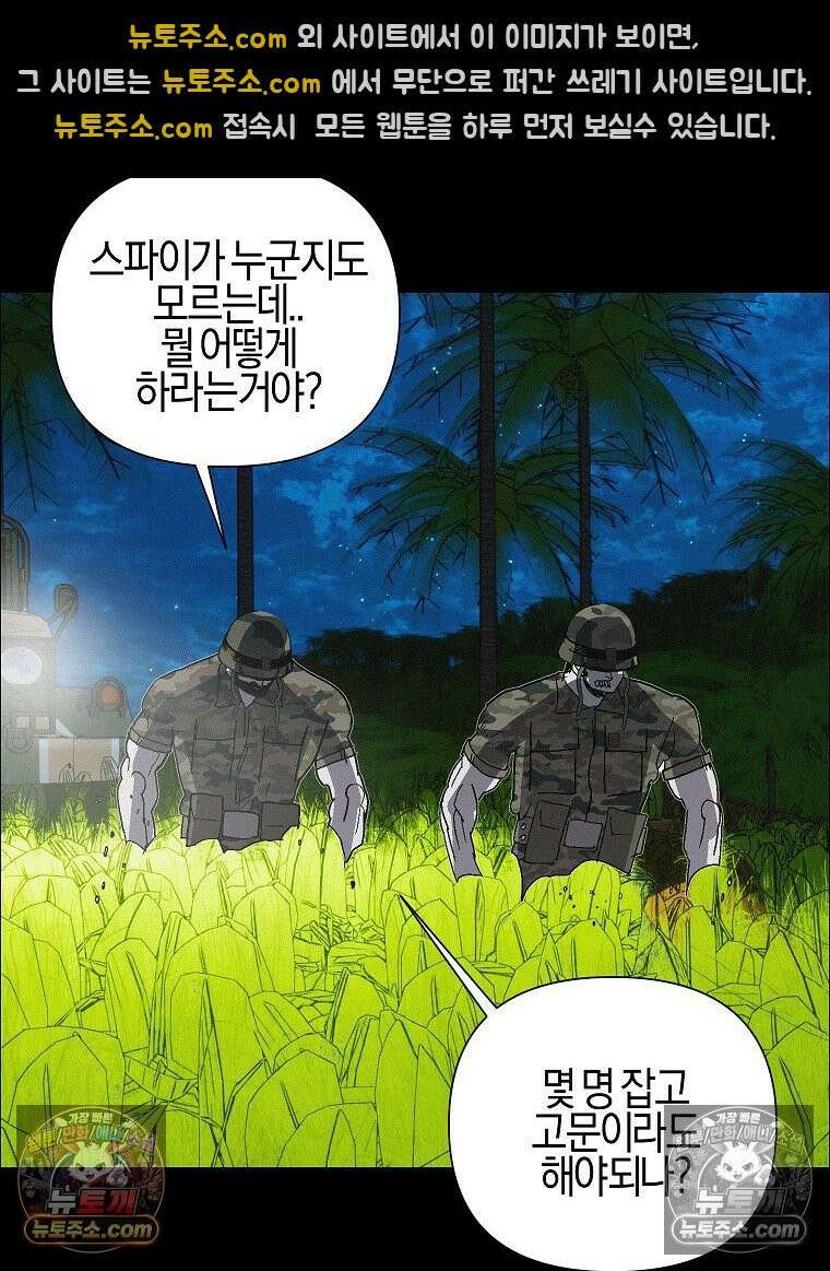 김상사 죽이기 46화 68