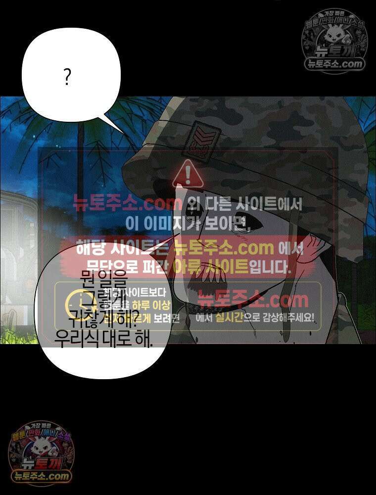 김상사 죽이기 46화 69