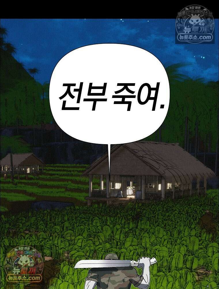 김상사 죽이기 46화 70