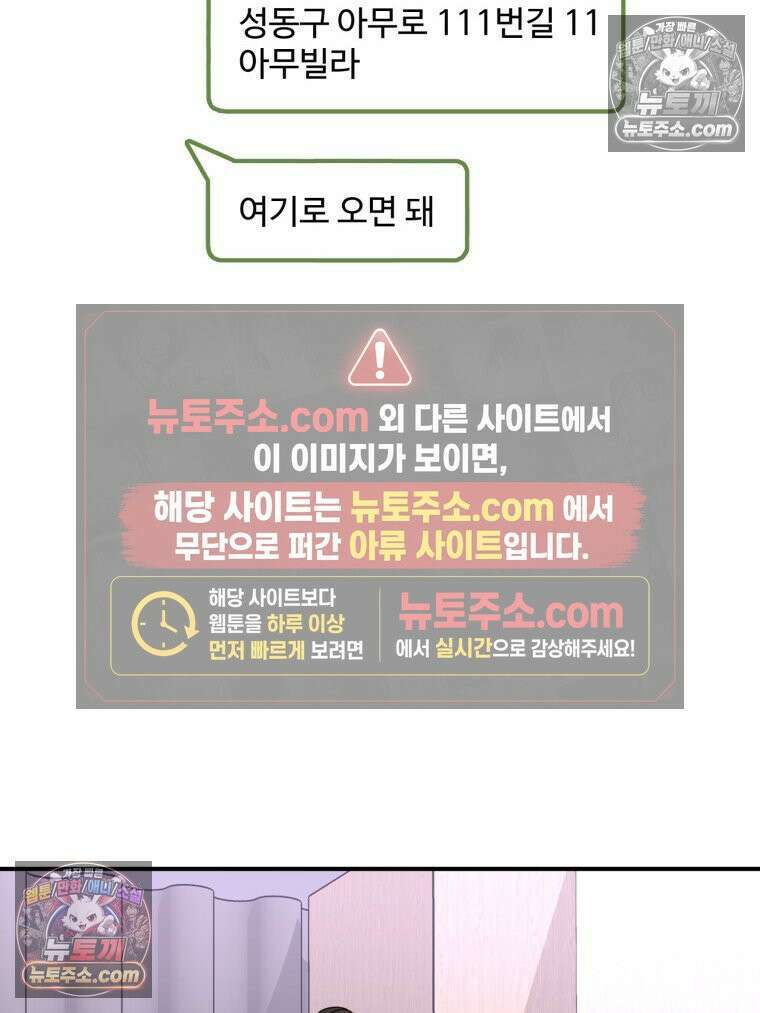 서른하나 고．독．사 그녀들 78화 2