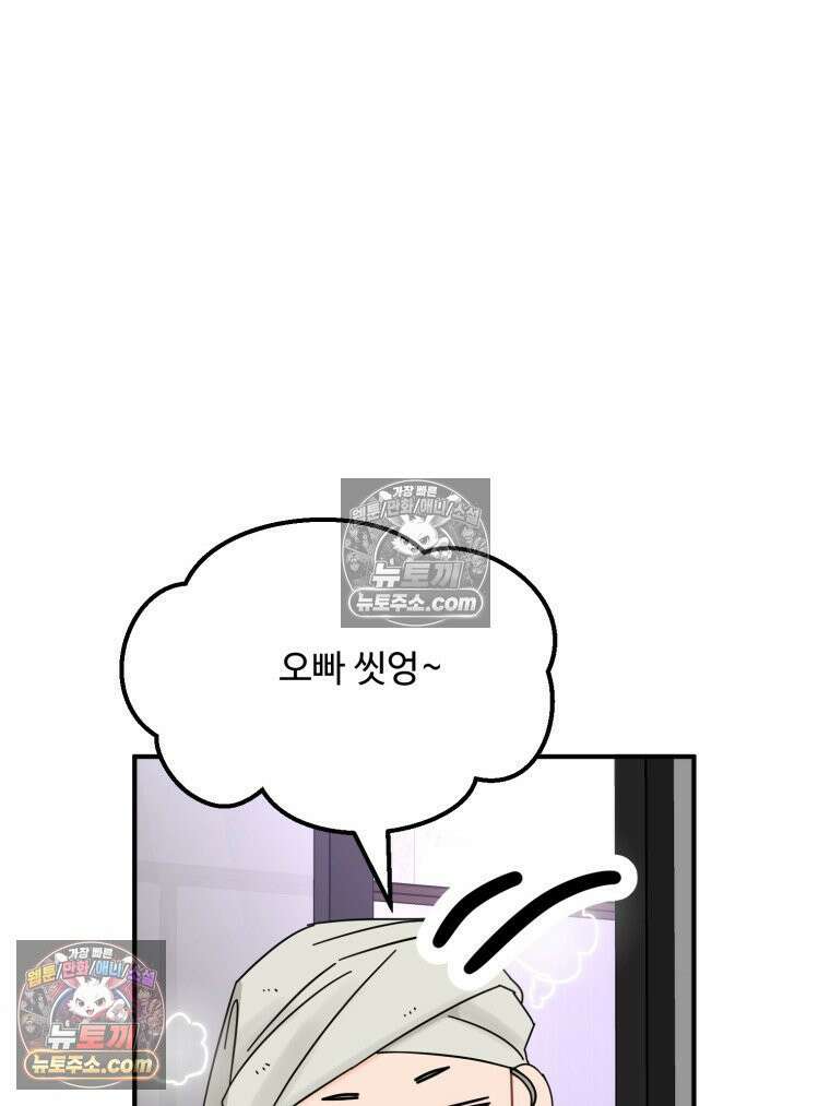 서른하나 고．독．사 그녀들 78화 4
