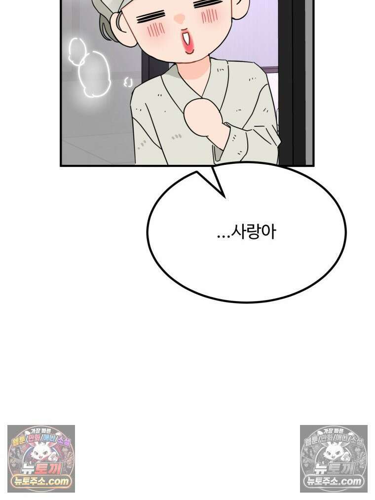 서른하나 고．독．사 그녀들 78화 5