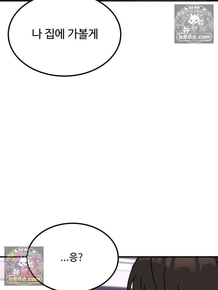 서른하나 고．독．사 그녀들 78화 7
