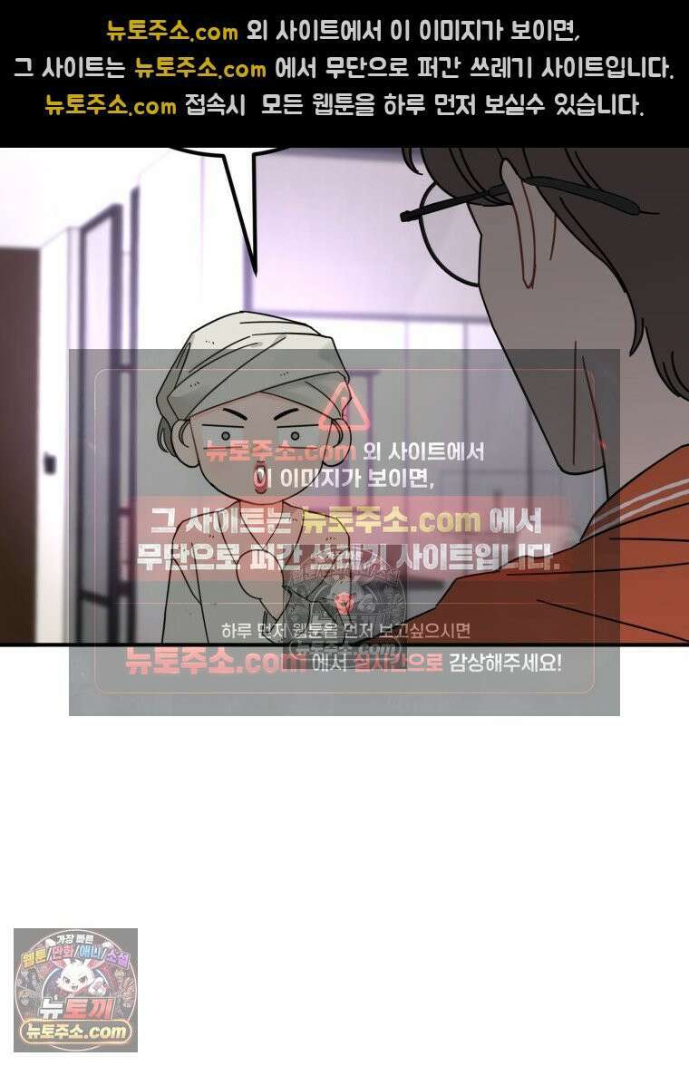서른하나 고．독．사 그녀들 78화 8