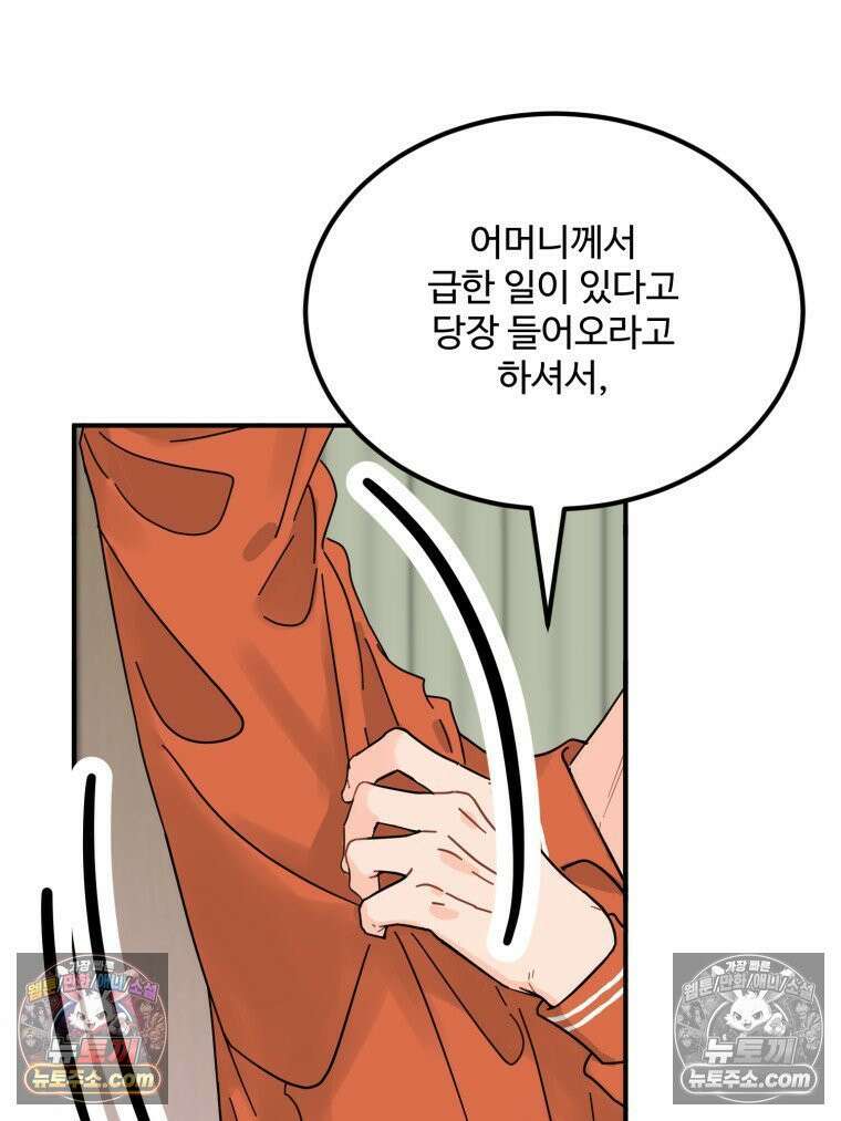 서른하나 고．독．사 그녀들 78화 9