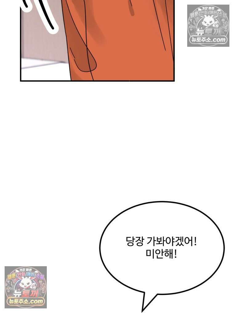 서른하나 고．독．사 그녀들 78화 10