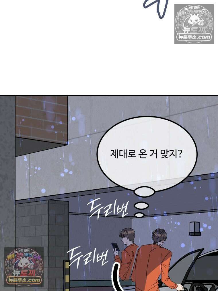 서른하나 고．독．사 그녀들 78화 16