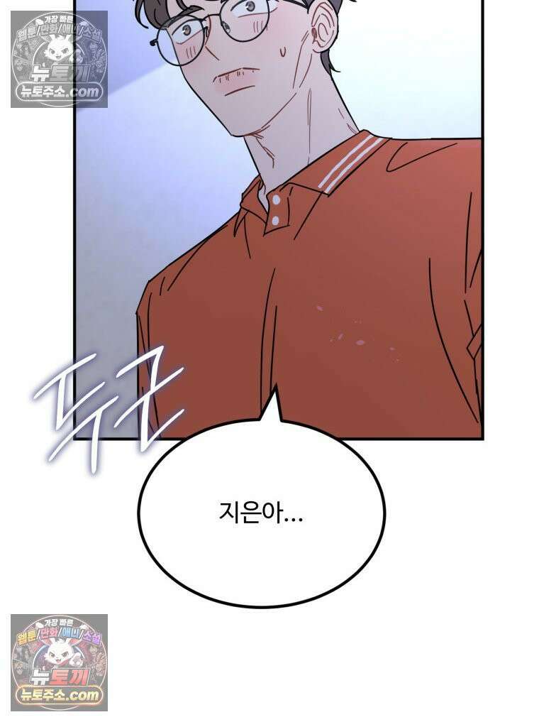 서른하나 고．독．사 그녀들 78화 20