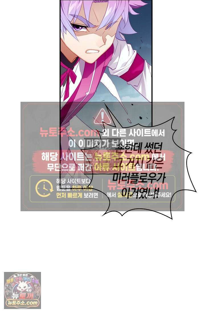 코어 올마스터: 한계 찢고 왕의 길로 38화 3