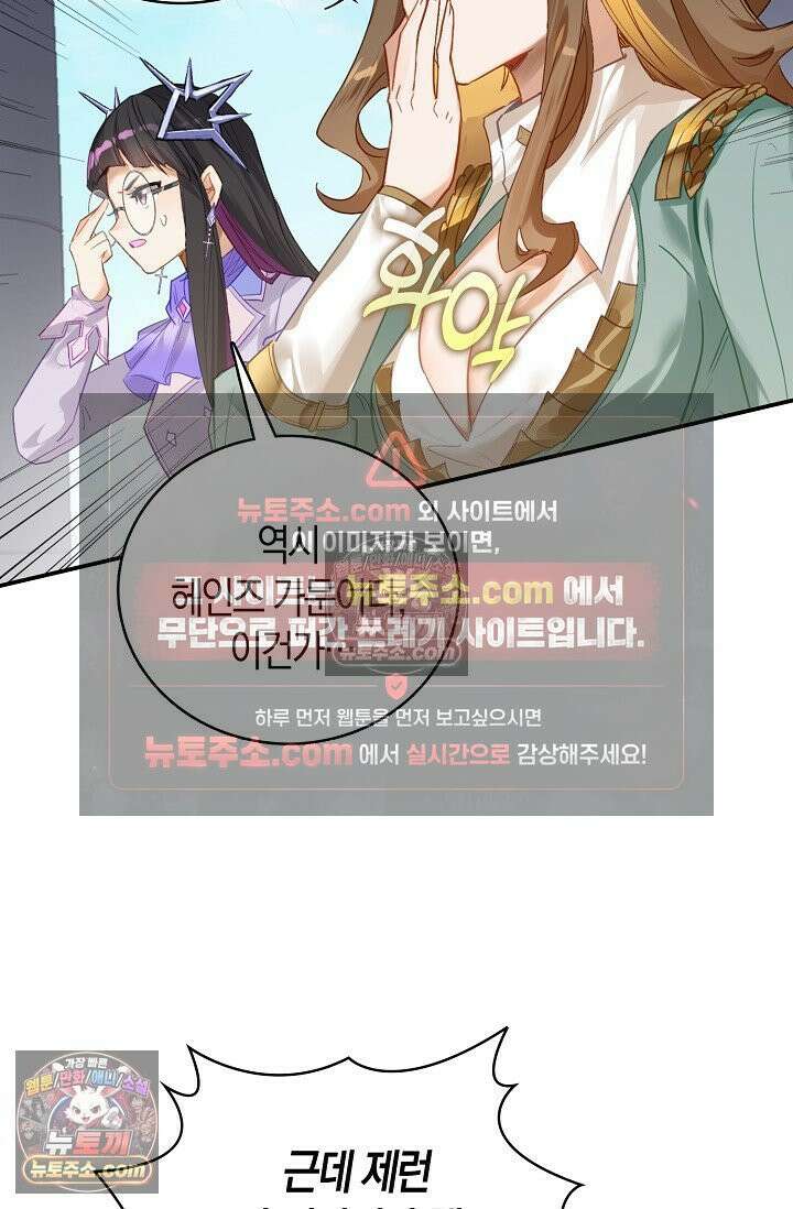 코어 올마스터: 한계 찢고 왕의 길로 38화 8