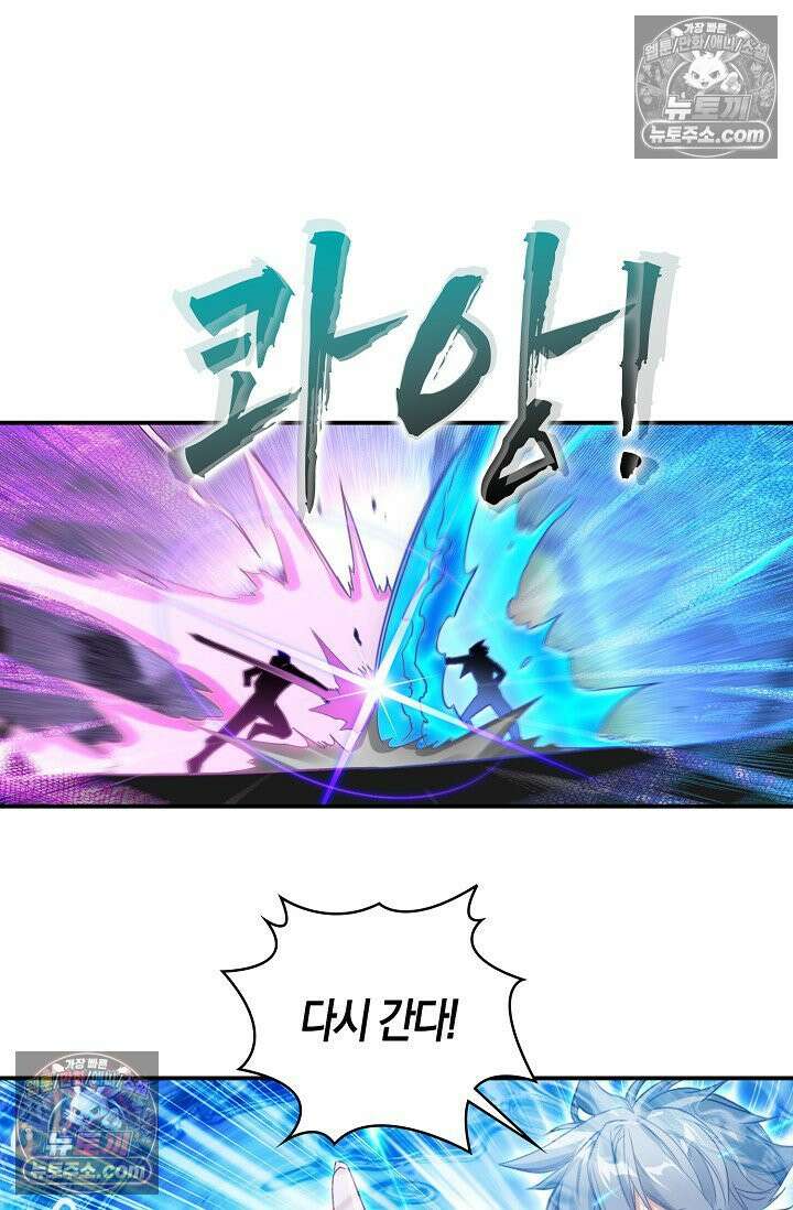 코어 올마스터: 한계 찢고 왕의 길로 38화 10