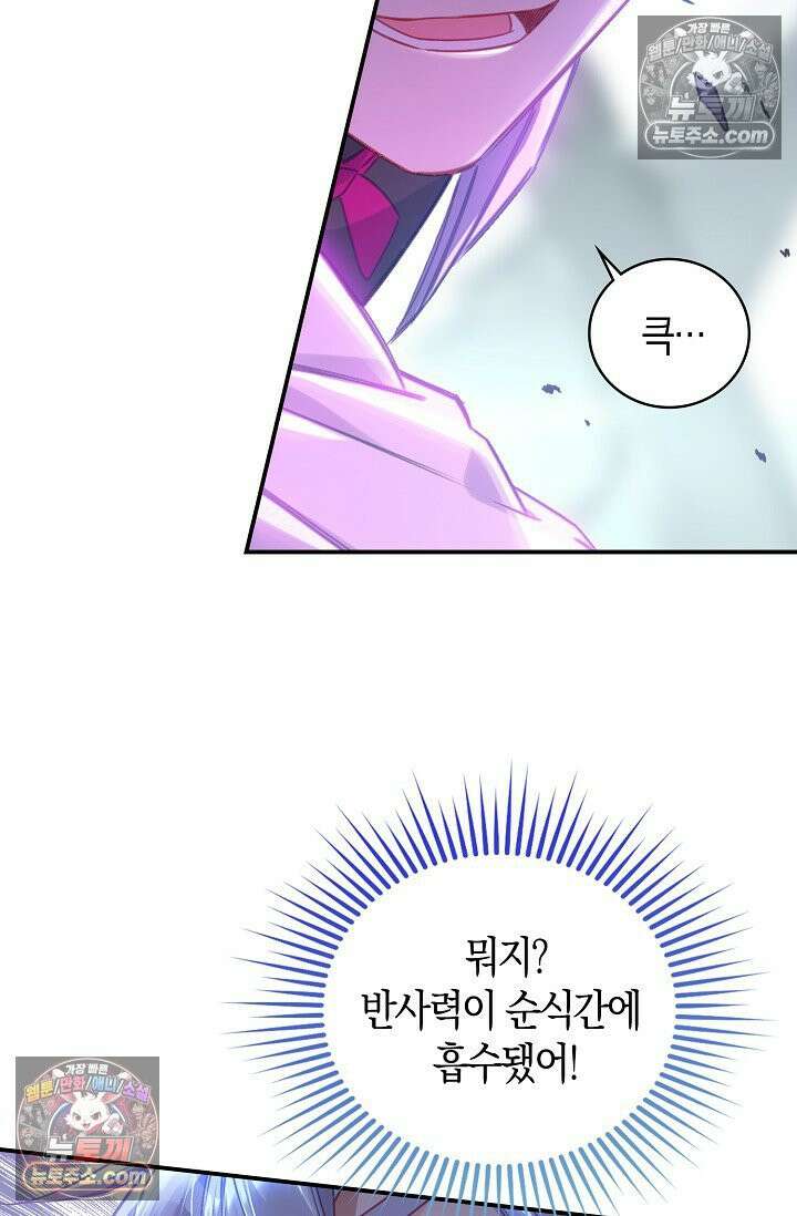 코어 올마스터: 한계 찢고 왕의 길로 38화 12