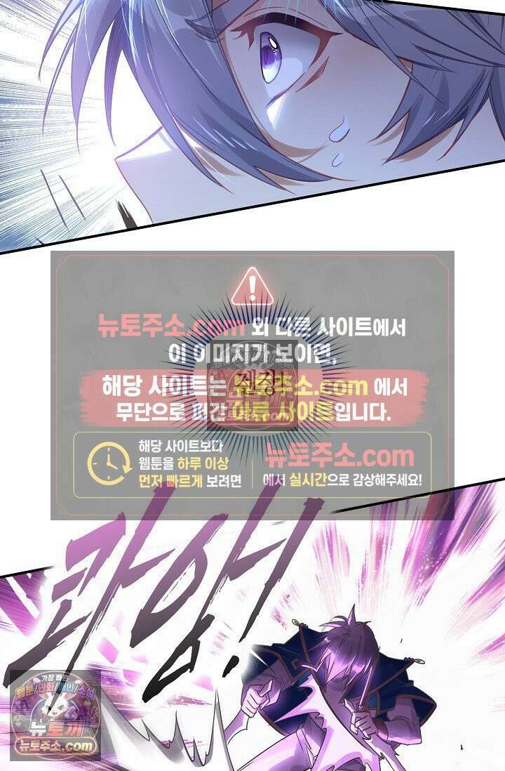 코어 올마스터: 한계 찢고 왕의 길로 38화 13