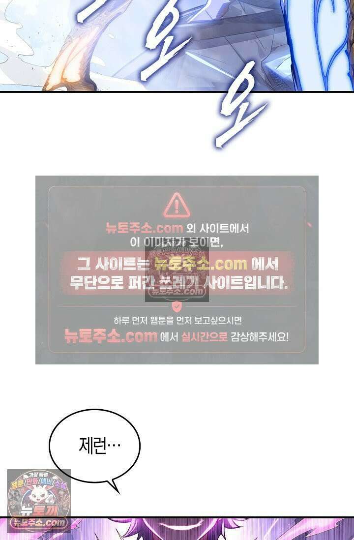 코어 올마스터: 한계 찢고 왕의 길로 38화 16