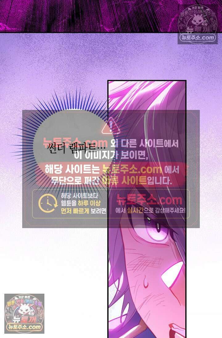 코어 올마스터: 한계 찢고 왕의 길로 38화 19