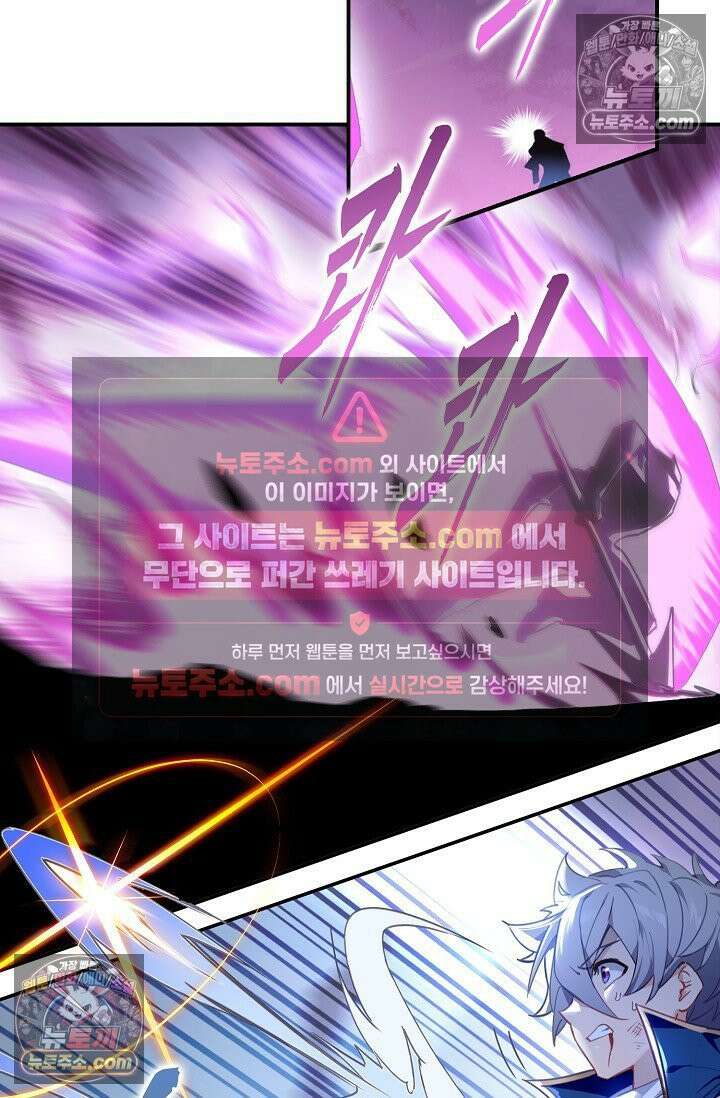 코어 올마스터: 한계 찢고 왕의 길로 38화 22