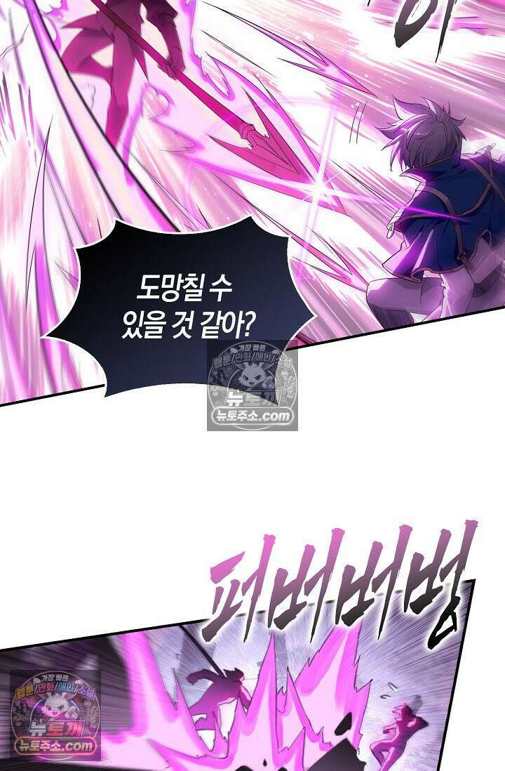 코어 올마스터: 한계 찢고 왕의 길로 38화 25