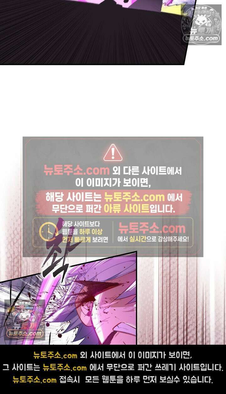 코어 올마스터: 한계 찢고 왕의 길로 38화 26