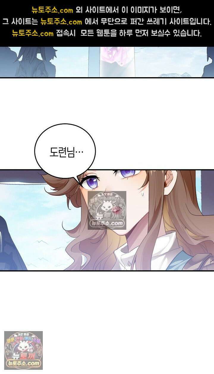 코어 올마스터: 한계 찢고 왕의 길로 38화 29