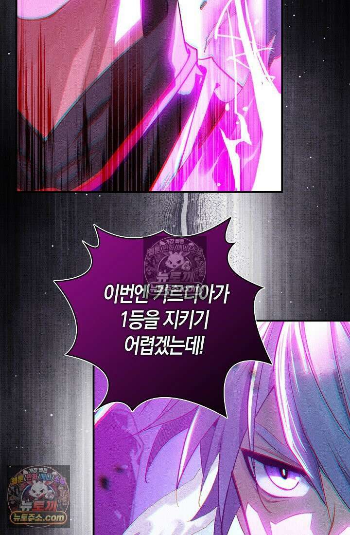 코어 올마스터: 한계 찢고 왕의 길로 38화 31