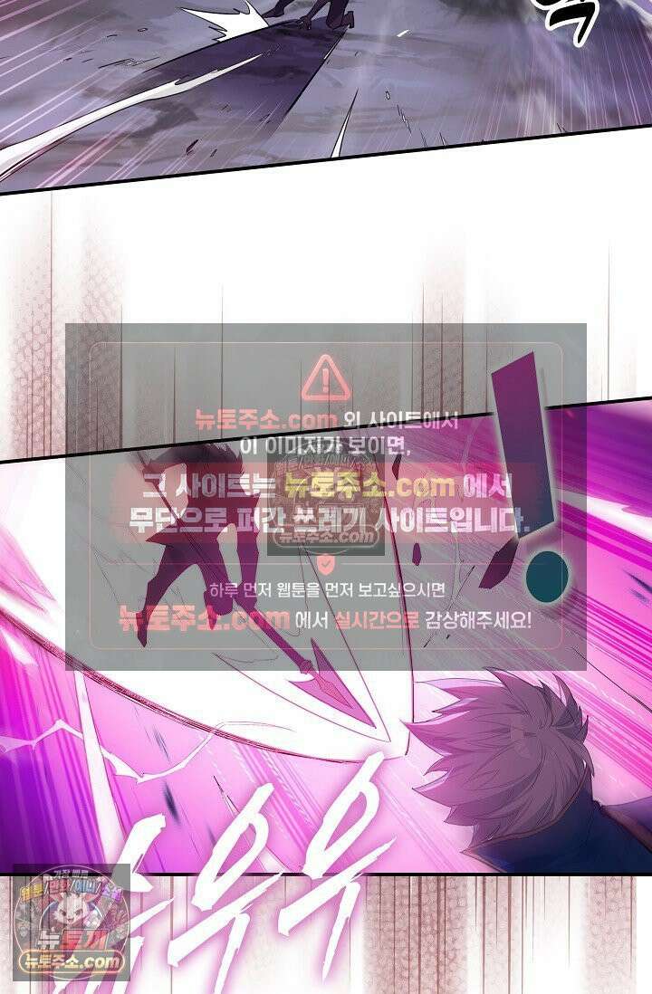 코어 올마스터: 한계 찢고 왕의 길로 38화 39