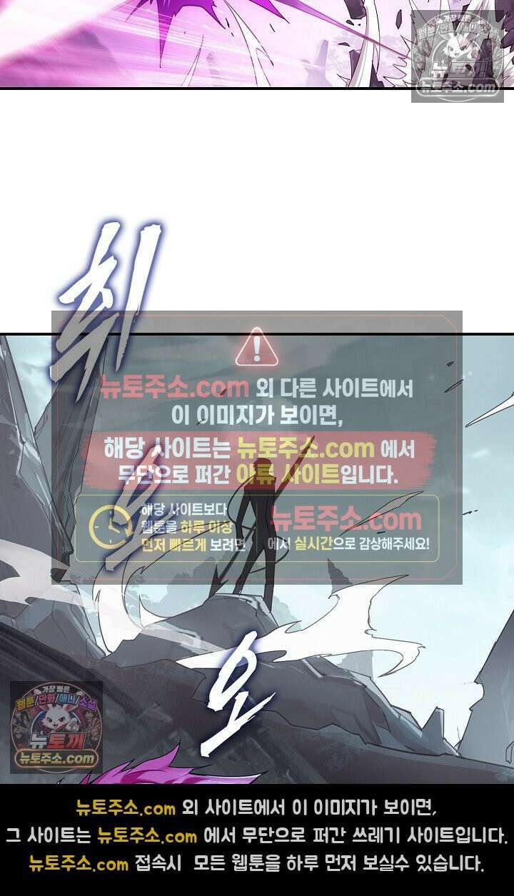 코어 올마스터: 한계 찢고 왕의 길로 38화 43