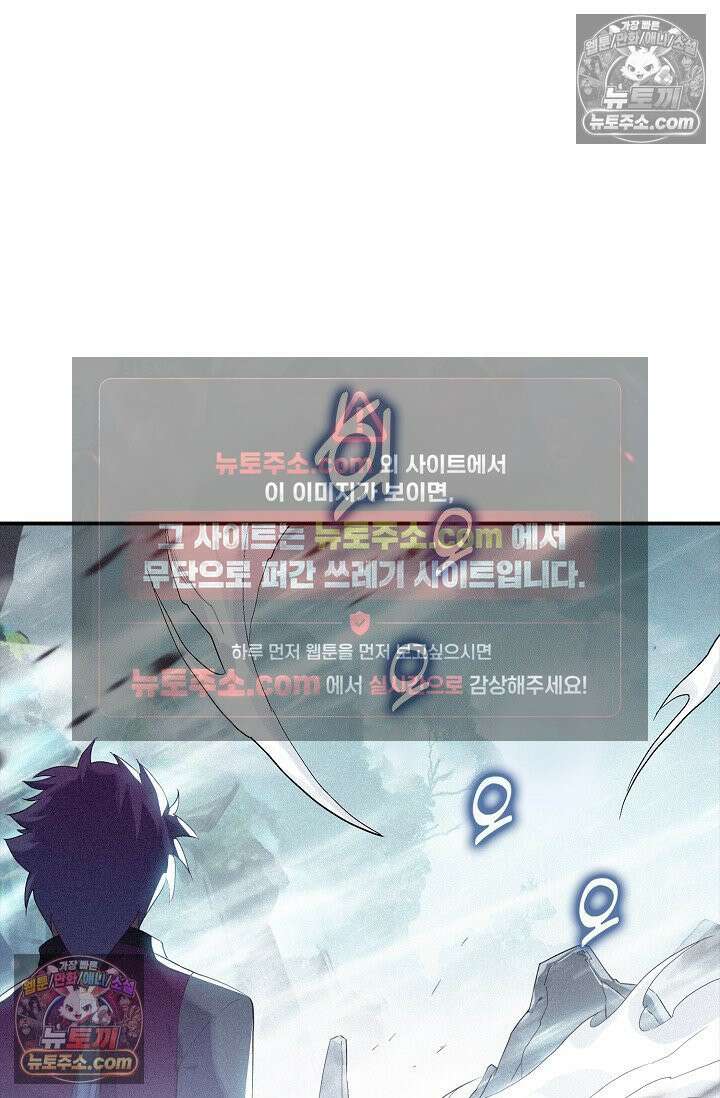 코어 올마스터: 한계 찢고 왕의 길로 38화 49