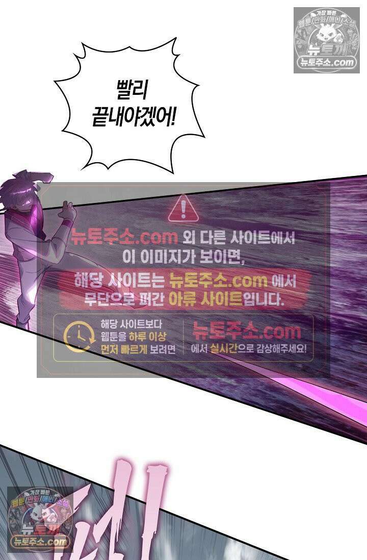 코어 올마스터: 한계 찢고 왕의 길로 38화 51