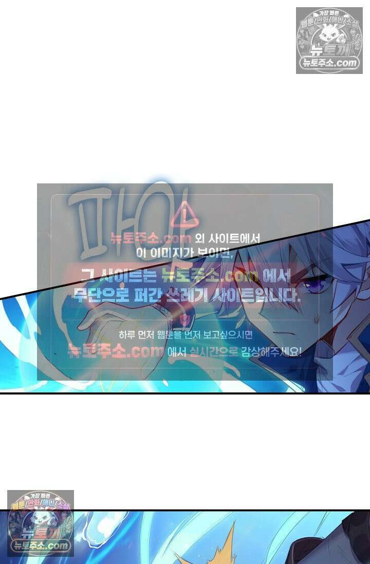 코어 올마스터: 한계 찢고 왕의 길로 38화 57