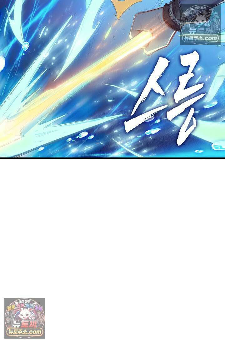 코어 올마스터: 한계 찢고 왕의 길로 38화 58