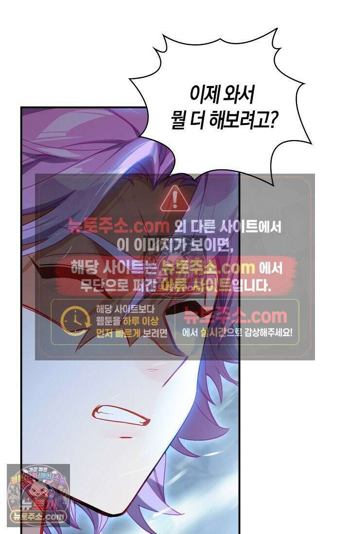 코어 올마스터: 한계 찢고 왕의 길로 38화 59