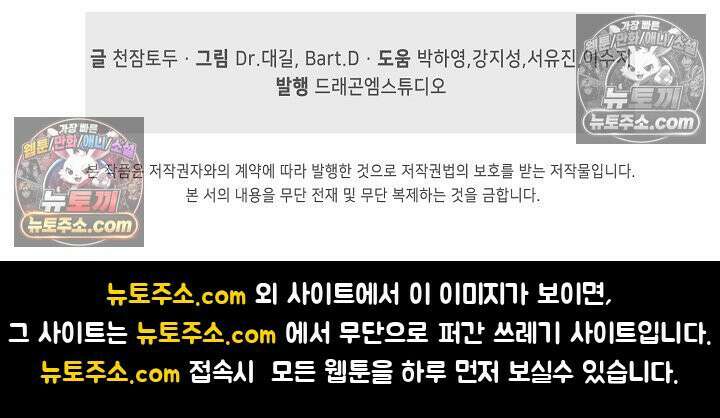 코어 올마스터: 한계 찢고 왕의 길로 38화 63