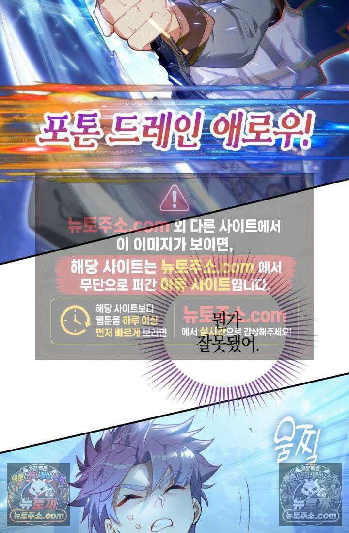 코어 올마스터: 한계 찢고 왕의 길로 39화 4