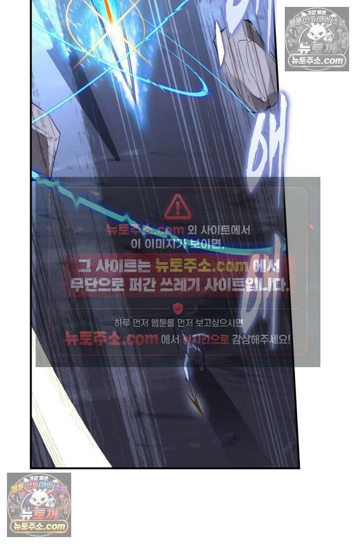 코어 올마스터: 한계 찢고 왕의 길로 39화 9